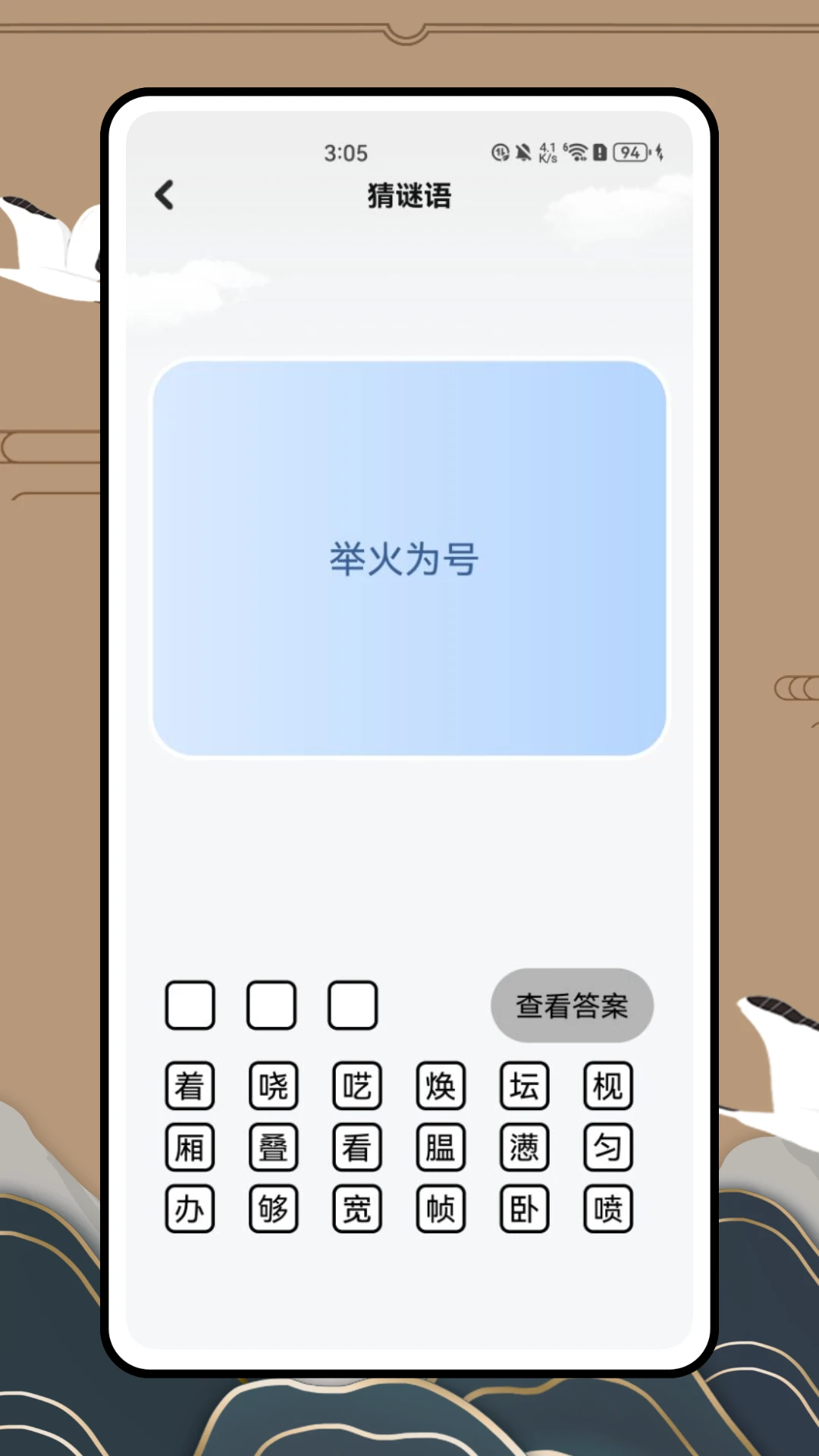 汉语字典和汉语成语词典图4