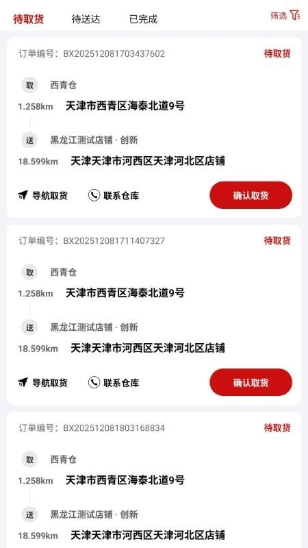 笨熊精灵图2