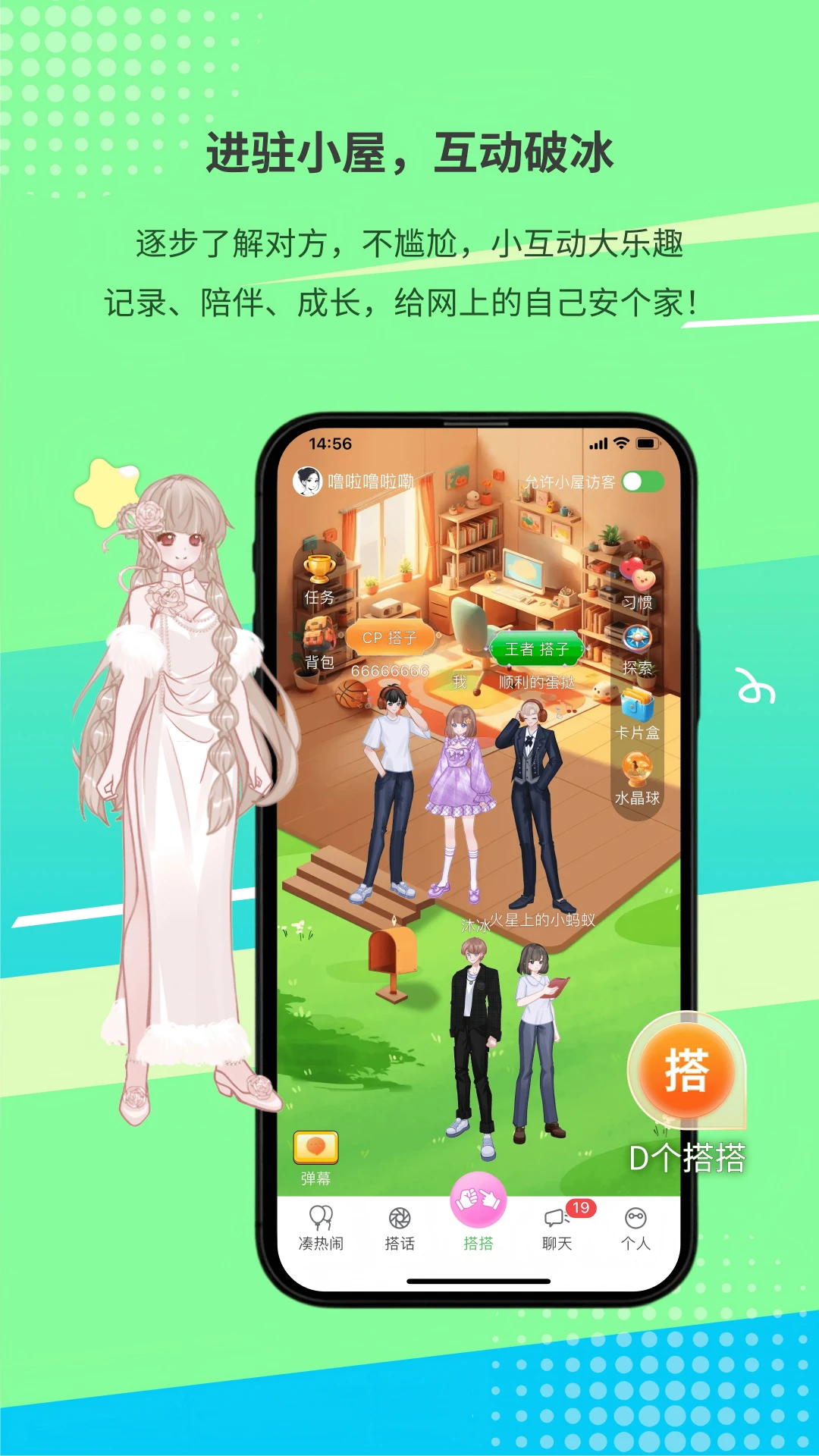 搭吖图2