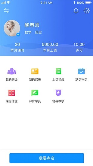 小沐助教图3