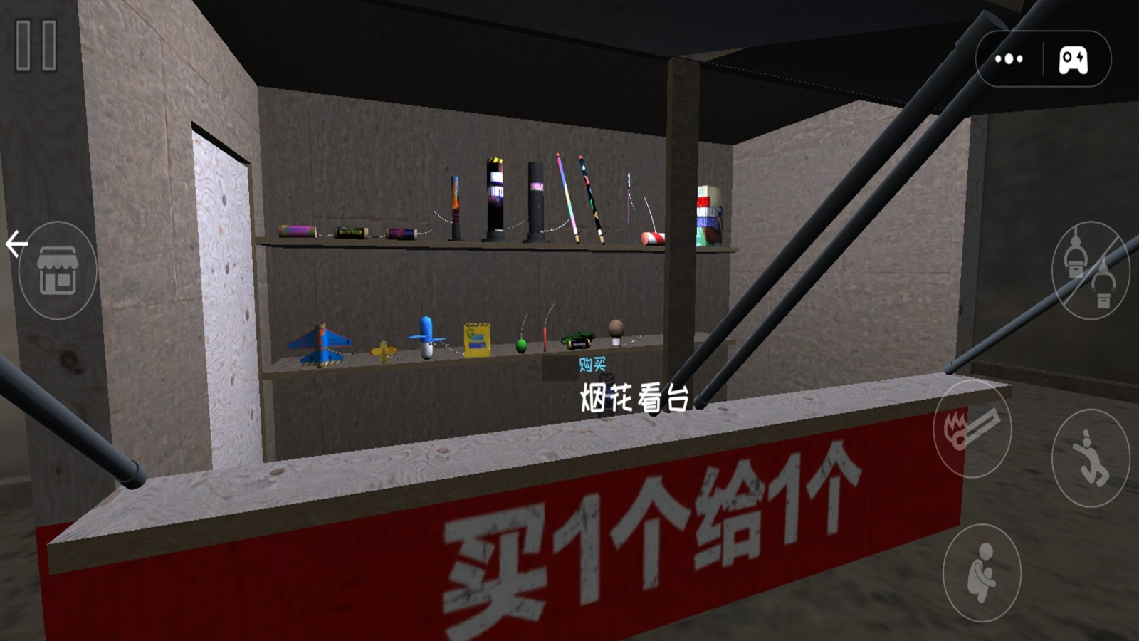 爆竹燃放派对图1