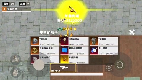 地铁逃杀生存战图4