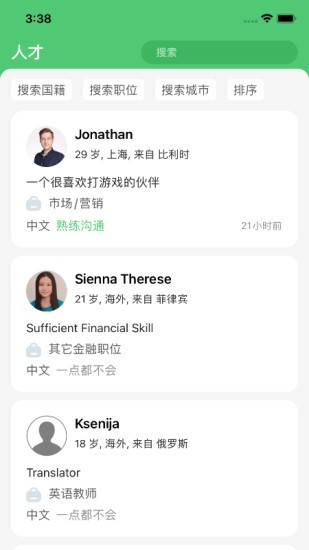 hiredchina招聘图3