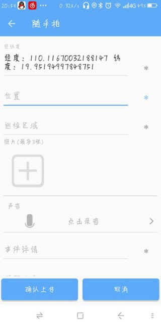 海南社管平台 安卓版v6.0.1图2