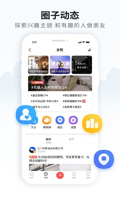 云上天柱客户端图3