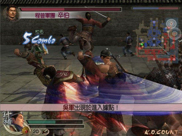 真三国无双图4