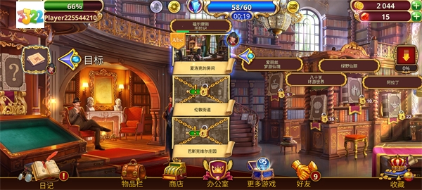 夏洛克隐藏三消探案图2