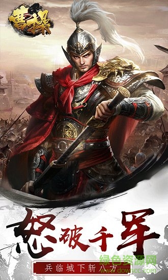 曹操图2