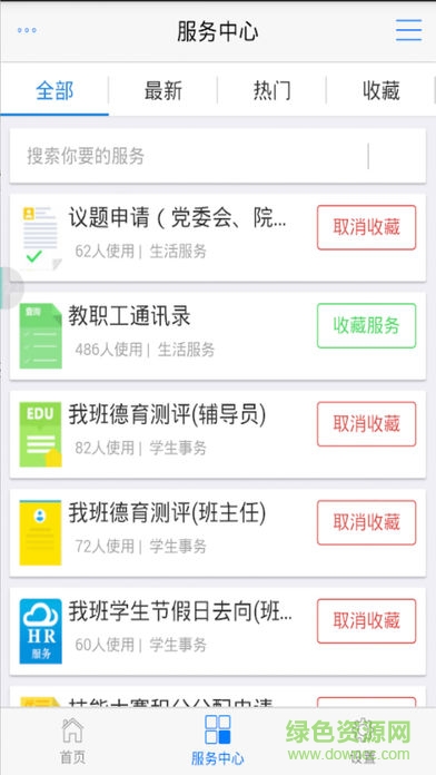 爱苏信