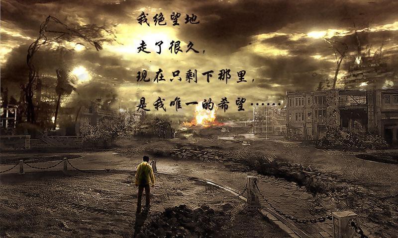 末日公寓图3