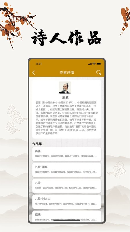 古诗文言文翻译app图4