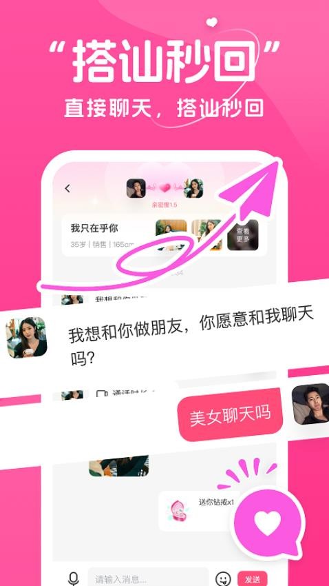 甜语图3