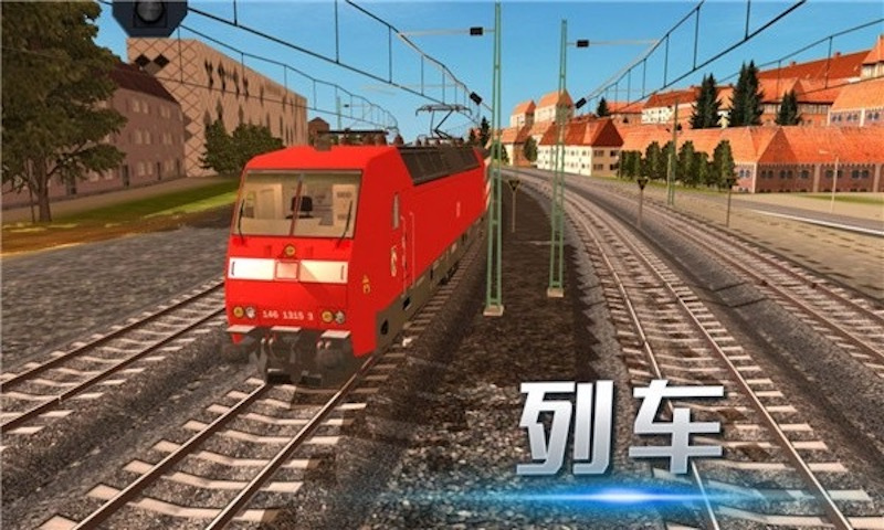 模拟城市列车图2