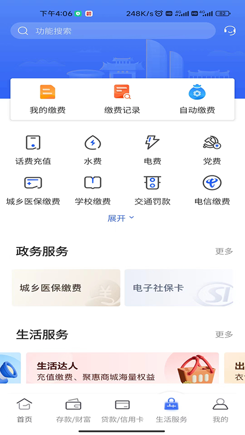 福建农信图2
