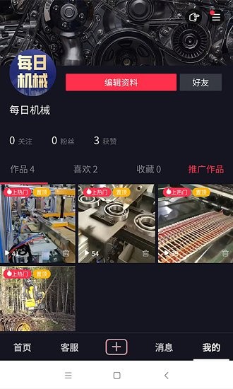 自动巴巴图2
