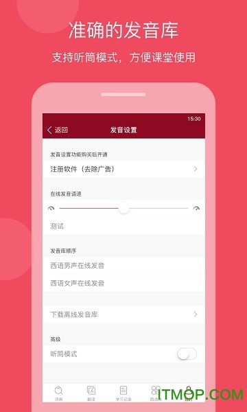 西语助手app图5