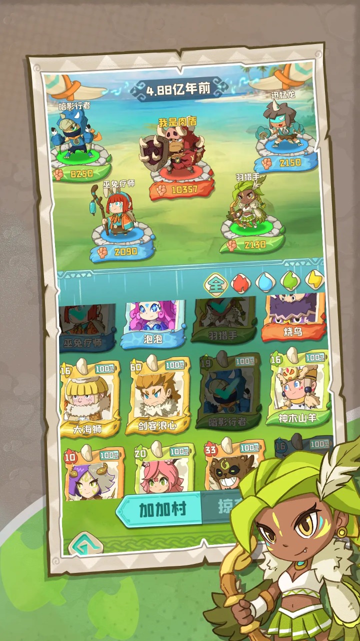 保卫加加村（TapTap测试版）图3