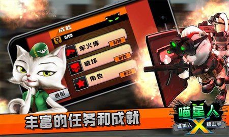 喵星人狙击手图4