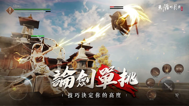 天涯明月刀 M图2