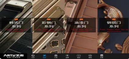 艺和门业图2