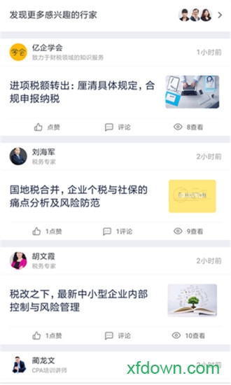 亿企学会