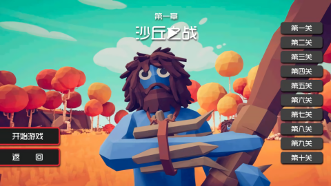 火力全开激战界图2