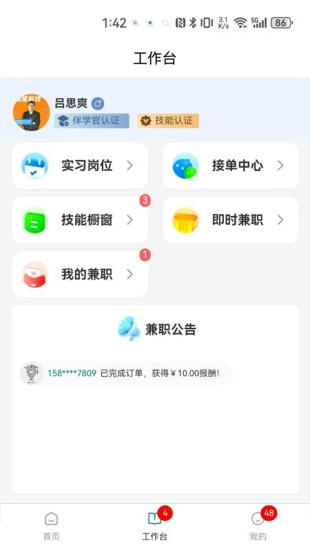 请夫子图2