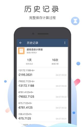 悟空计算器