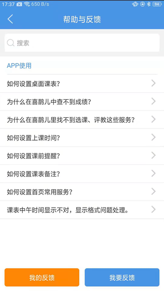 喜鹊儿手机版 安卓版v2.6.439图4