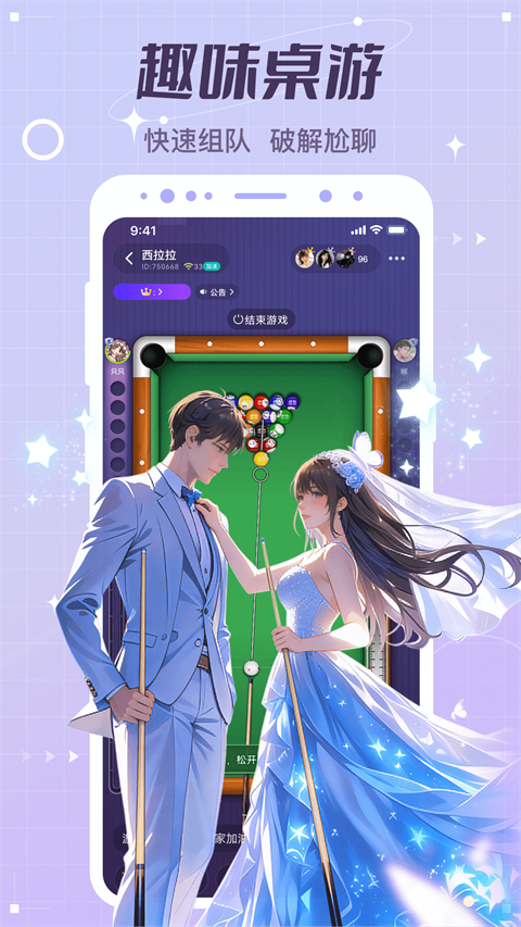 虚拟恋人