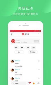 圈子头条图4