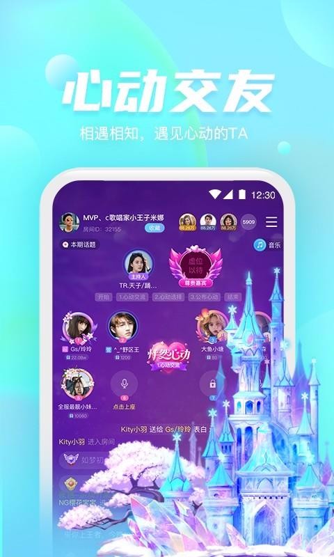 好好语音图2