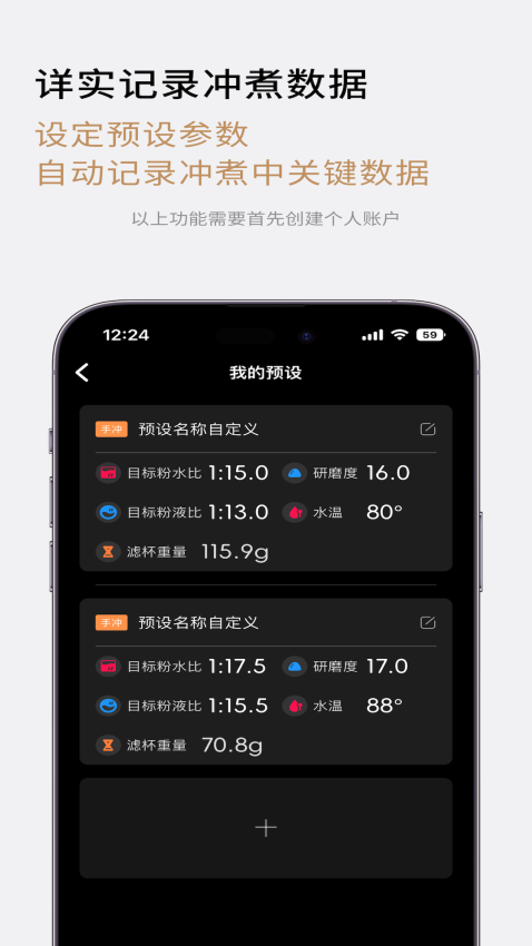 TIMEMORE手机版图2