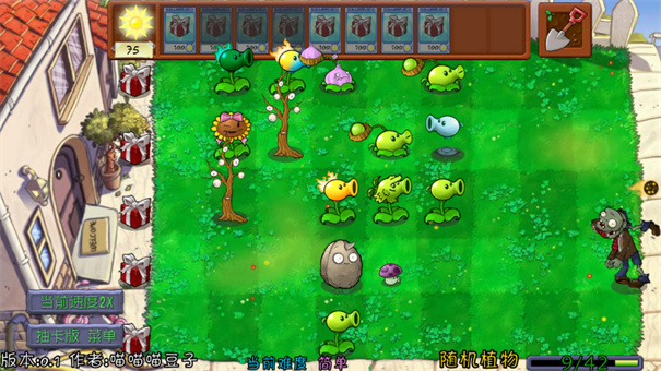 抽卡版PVZ 抽卡版PVZ