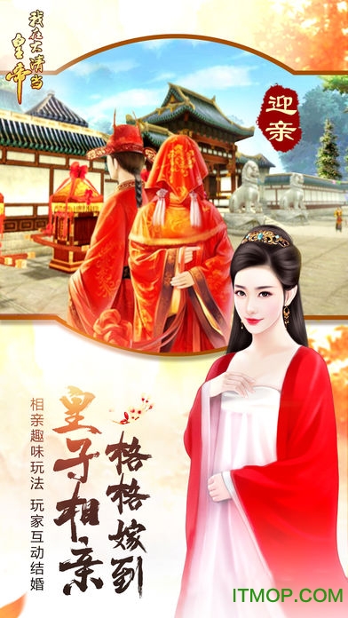 我在大清当皇帝HD最新版图2