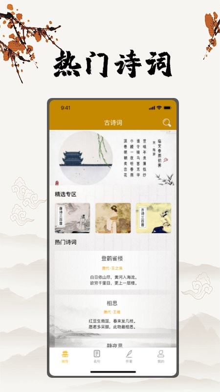古诗文言文翻译app图1
