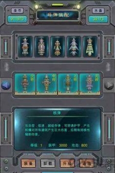 超级导弹罢工