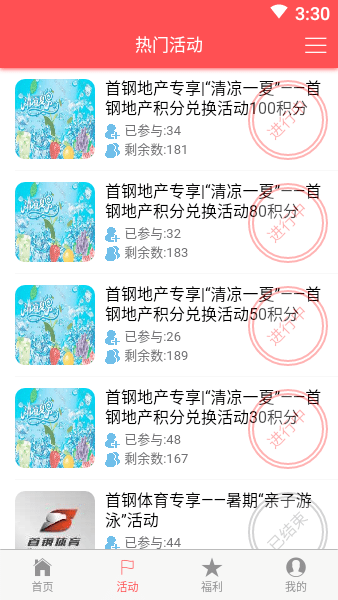 首钢挚友 首钢挚友