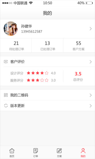 居乐乐设计师图4