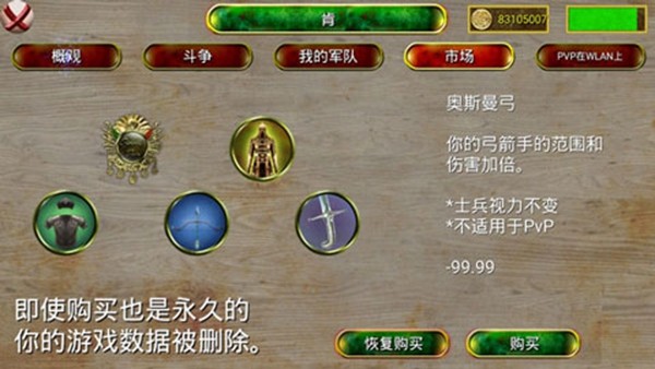 帝国时代2征服者战役图5