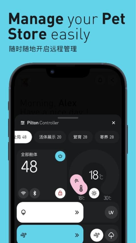 Pilton客户端
