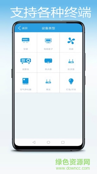 空调万能遥控图4
