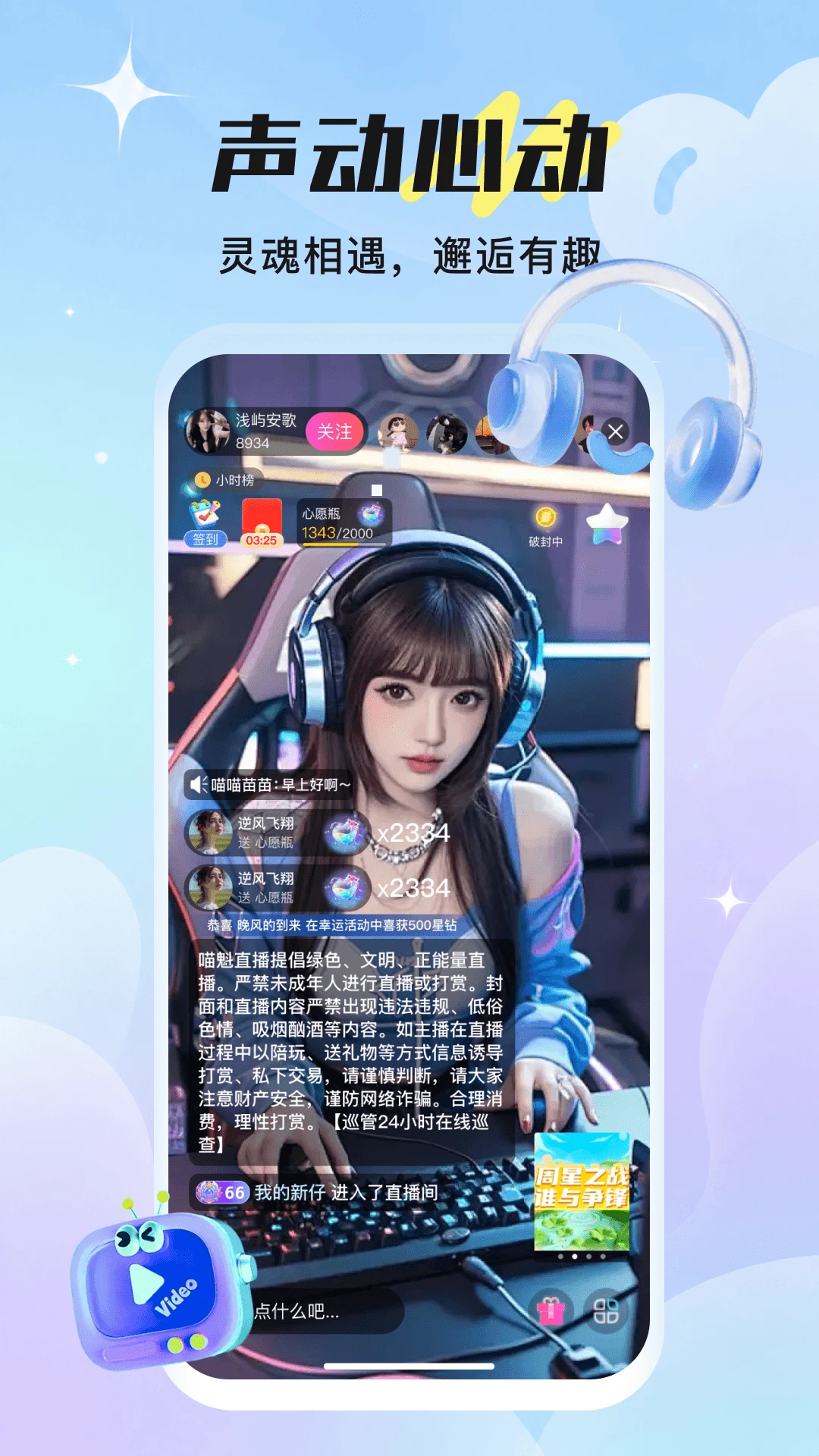 悦心直播图4