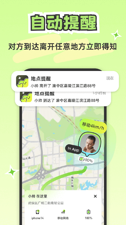 Lookus情侣定位共享App图3