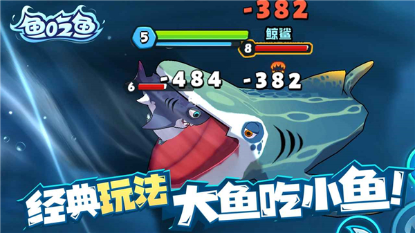 鱼吃鱼图3