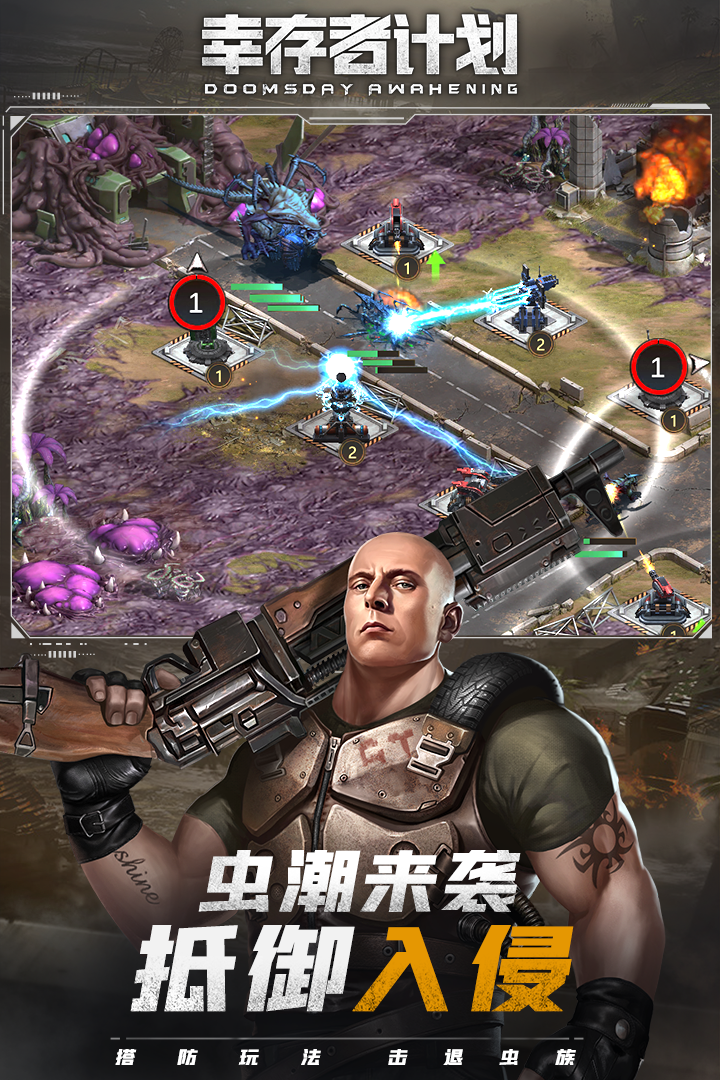 幸存者计划图1
