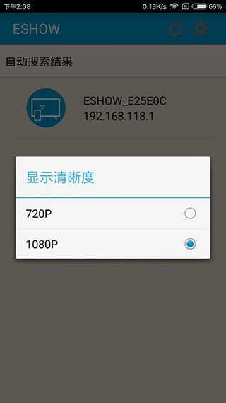 eshow投屏软件图2