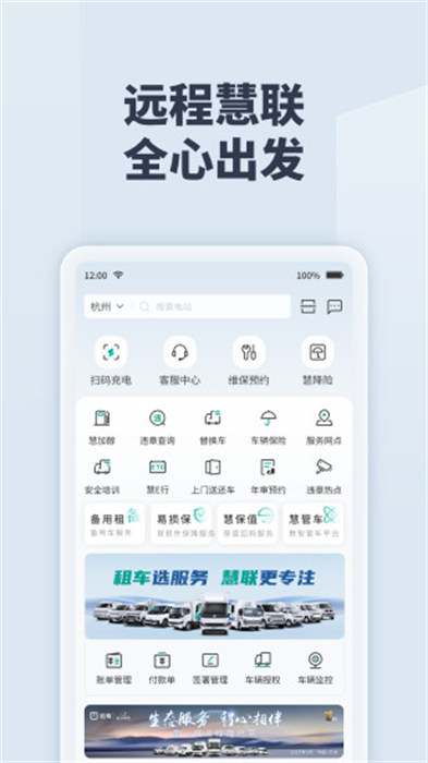 远程慧联图2