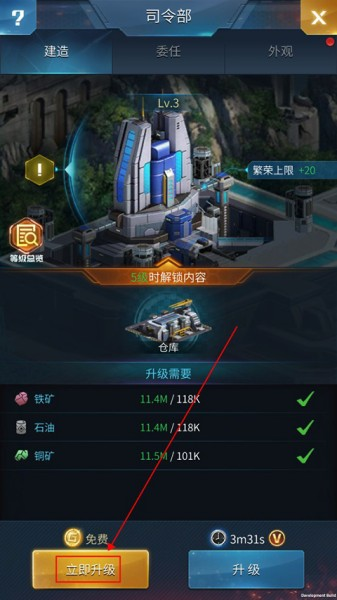 指挥前线（0.1折）图1