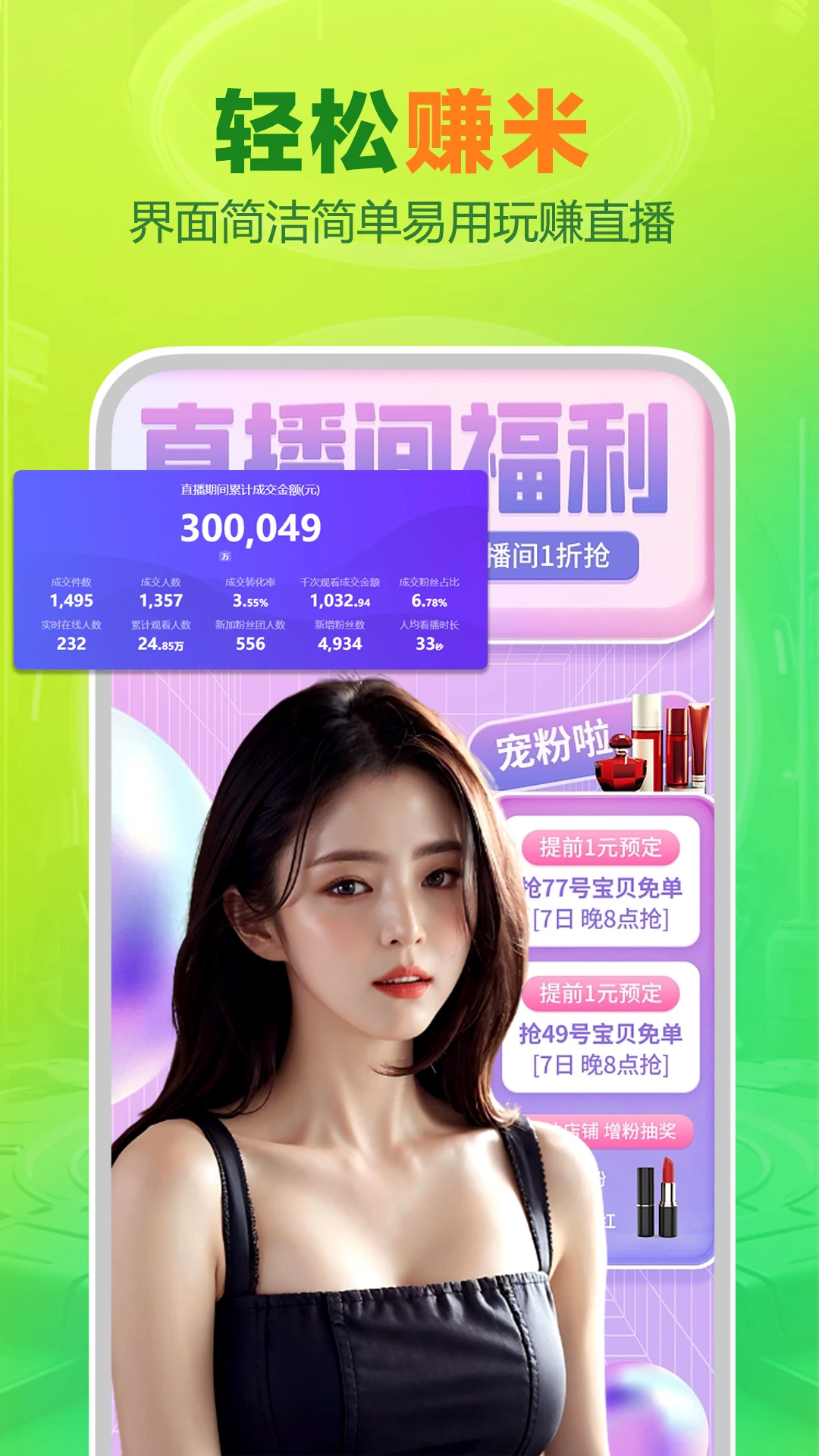 智能播手图5